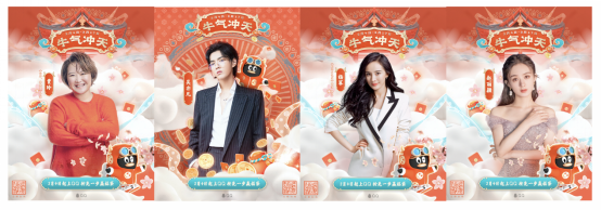 騰訊QQ2021牛氣沖天春節(jié)活動上線，招募全網(wǎng)牛人瓜分現(xiàn)金福袋