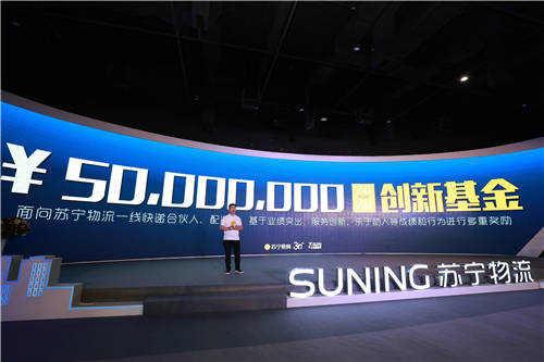 關(guān)愛(ài)不打烊！蘇寧物流“暖蜂”大禮包保障一線員工溫暖過(guò)年