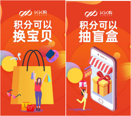 KK購上線了！開啟社交拼團(tuán)新玩法，夠“拼”才賺錢！