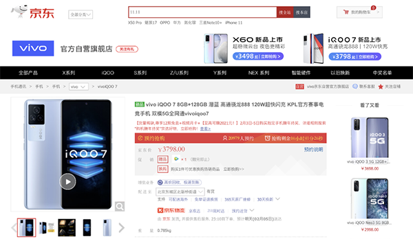 過年換新爆款手機盡在京東年貨節(jié) 放心換服務(wù)助你“?！鞭D(zhuǎn)乾坤