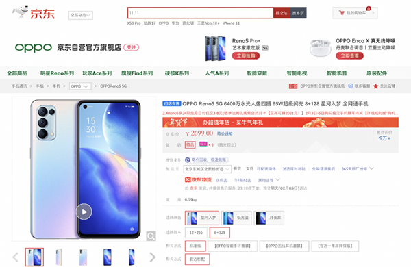 過年換新爆款手機盡在京東年貨節(jié) 放心換服務(wù)助你“?！鞭D(zhuǎn)乾坤