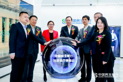 科大訊飛助力民生銀行首家“智慧銀行體驗店”