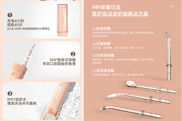 OcareLink攜沖牙器新品上線淘寶眾籌，帶你感受從未有過的護齒體驗