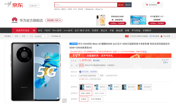 華為nova 8系列現(xiàn)貨每天搶，京東手機放心換助你花式“云拜年”