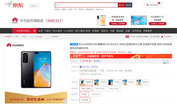 華為nova 8系列現(xiàn)貨每天搶，京東手機放心換助你花式“云拜年”