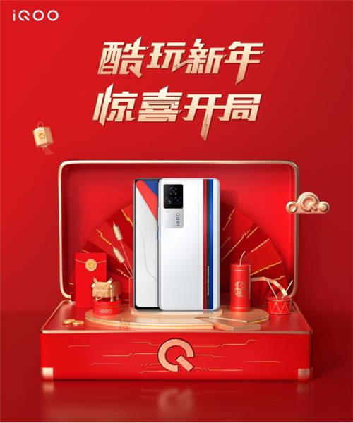 iQOO年貨節(jié)聯(lián)合蘇寧推出新年定制禮盒，新春送禮選它就對(duì)了