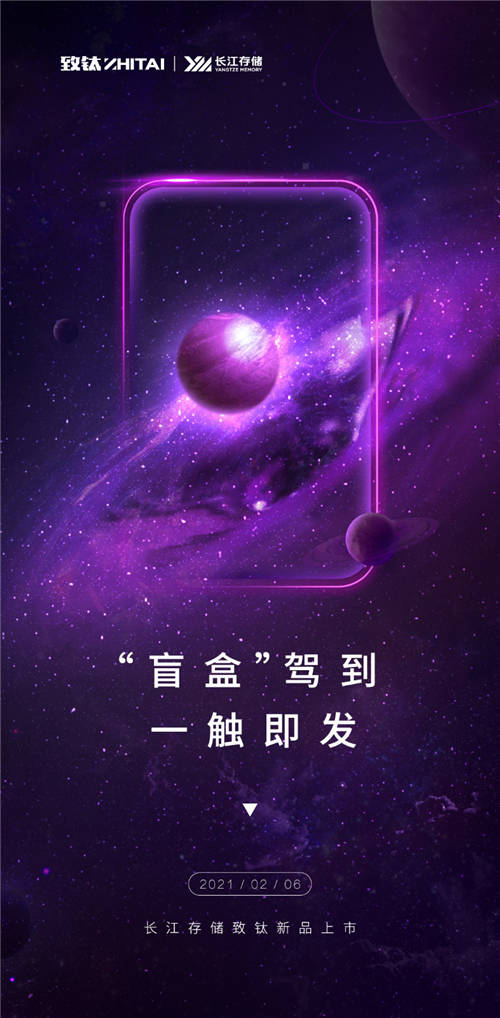 致鈦新春“盲盒”即將上線，先行劇透看過來！