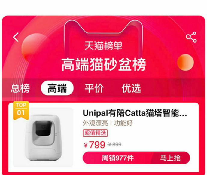 Unipal有陪遭小米“介意”，這家成立兩年的公司何足讓巨頭掛心？