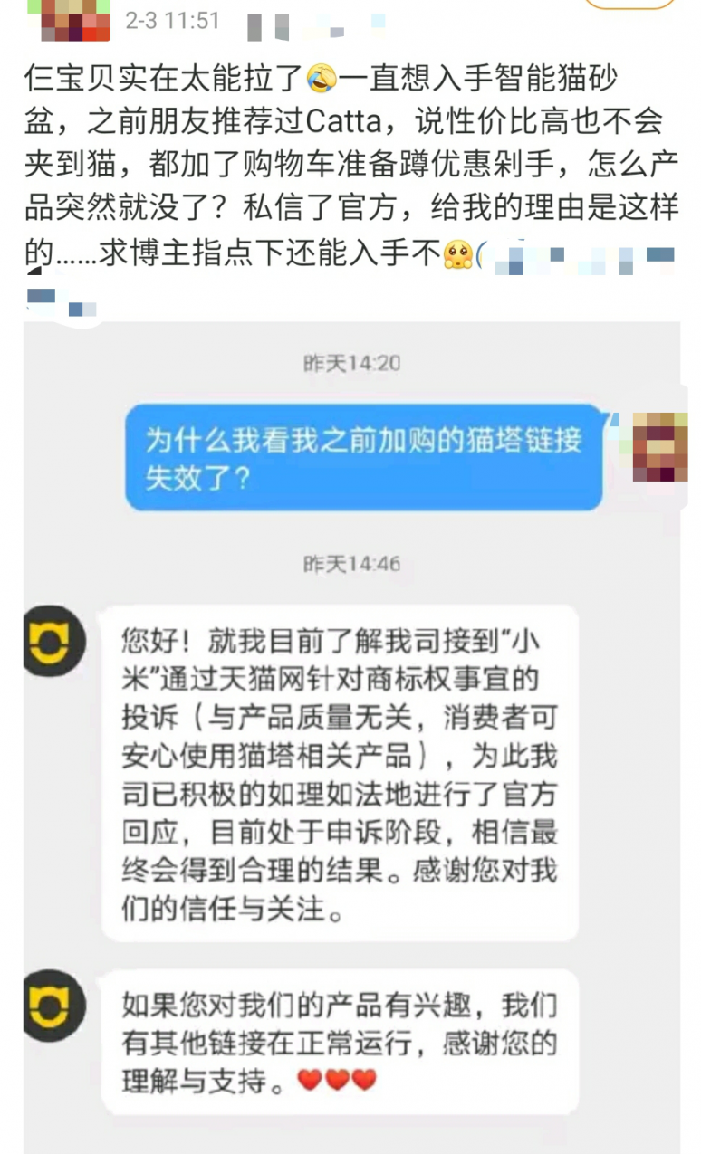 Unipal有陪遭小米“介意”，這家成立兩年的公司何足讓巨頭掛心？