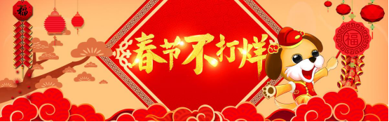 年節(jié)期間電商客服、物流該怎么做？UB Store支招春節(jié)電商RPA四大場(chǎng)景運(yùn)營(yíng)