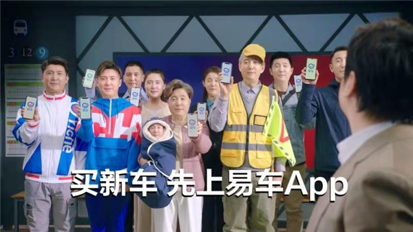 沈騰靠臉?biāo)⑵?，在易車新TVC突破自我放大招