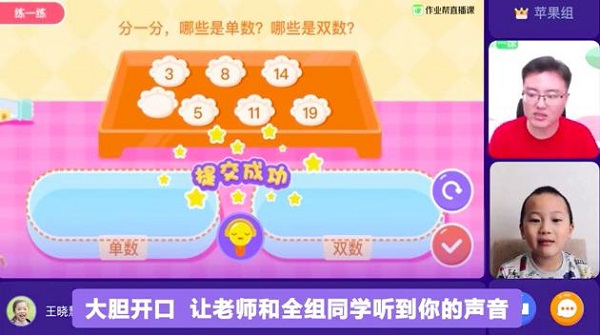 當(dāng)學(xué)習(xí)變得好玩，會否讓你走得更遠(yuǎn)——作業(yè)幫直播課的AI努力
