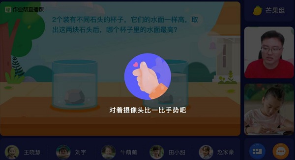 當(dāng)學(xué)習(xí)變得好玩，會否讓你走得更遠(yuǎn)——作業(yè)幫直播課的AI努力