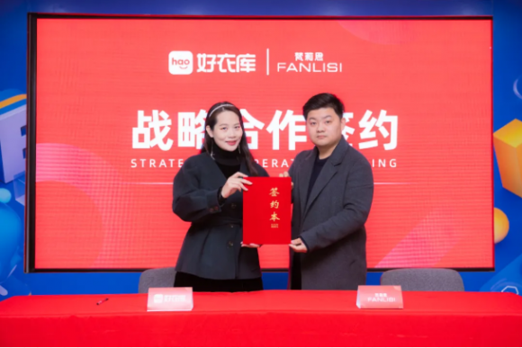 鯨靈集團(tuán)好家云店&梵莉思戰(zhàn)略合作簽約，好家“超級新品日”即將震撼來襲