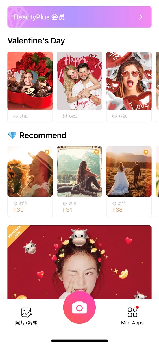 海外產(chǎn)品深受全球用戶青睞，美圖公司登上《中國廠商2020年度出海榜單》Top30