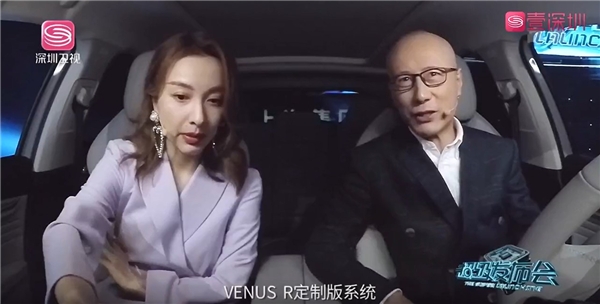 領(lǐng)跑5G汽車(chē)新時(shí)代 斑馬智行VENUS R定制版正式上車(chē)