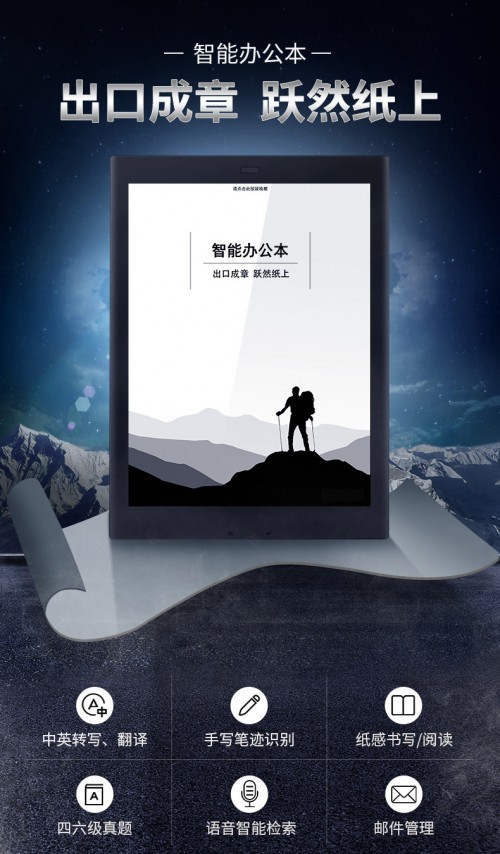 科大訊飛辦公本，牛年“?！鞭D(zhuǎn)職場(chǎng)的高效辦公神器