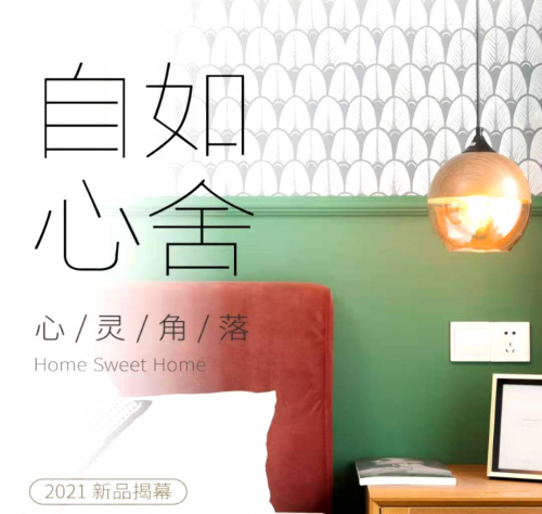 深圳自如推出2021春節(jié)禮盒，解鎖牛Year新姿勢(shì)！