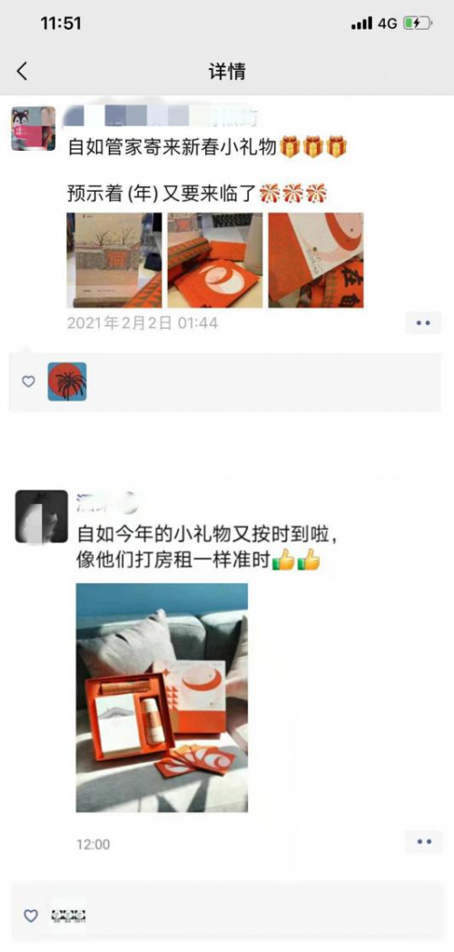 深圳自如推出2021春節(jié)禮盒，解鎖牛Year新姿勢(shì)！