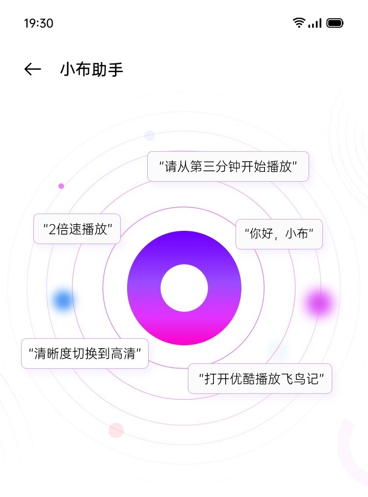OPPO小布助手x優(yōu)酷視頻，帶來解放雙手的視聽控制體驗