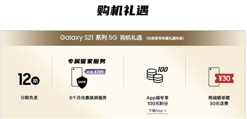 三星Galaxy S21 5G系列：選對(duì)專(zhuān)業(yè)工具，拍視頻很省心