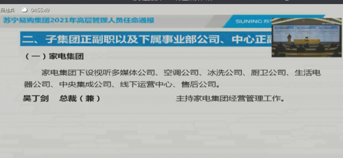 直面問題，蘇寧在變革中“撥云見日”