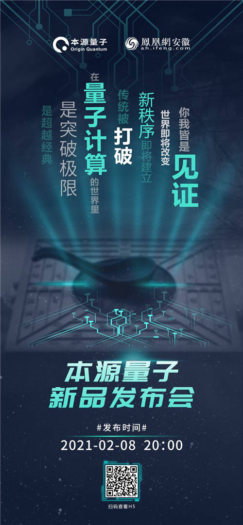 中國(guó)首個(gè)量子計(jì)算機(jī)操作系統(tǒng)即將亮相 請(qǐng)查收這封來(lái)自量子計(jì)算世界的邀請(qǐng)函！