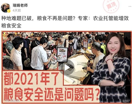 聚焦2020年度三農(nóng)關(guān)鍵詞，頭條上線新春特別策劃《豐收課堂》