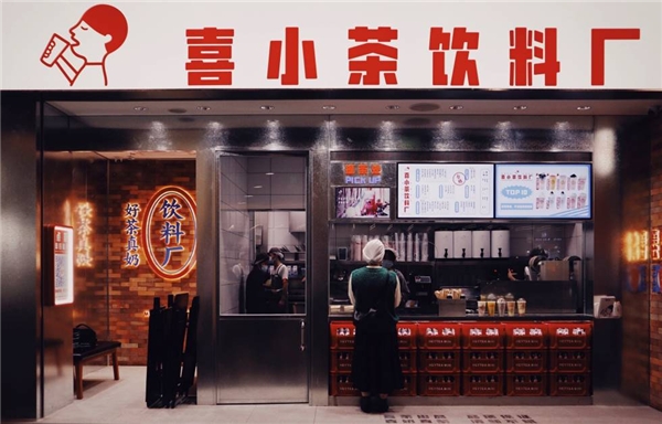 白皮書解讀新茶飲市場(chǎng)發(fā)展 喜茶憑綜合實(shí)力領(lǐng)跑行業(yè)