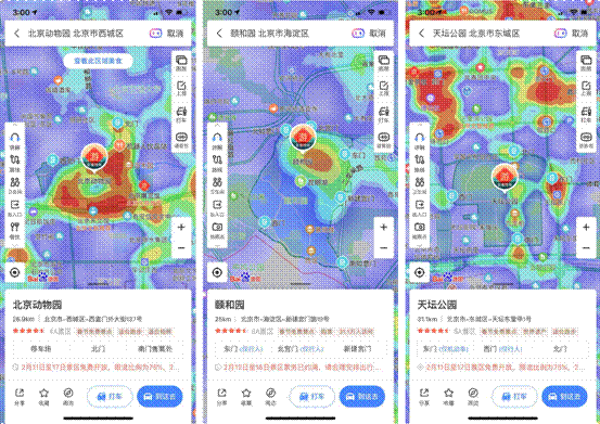 就地過年花樣多，百度地圖顯示北京多個市屬公園迎客流小高峰