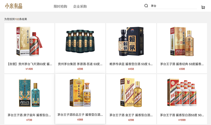 小米有品取消茅臺(tái)預(yù)約門檻，網(wǎng)友：也許是史上最輕松的一次