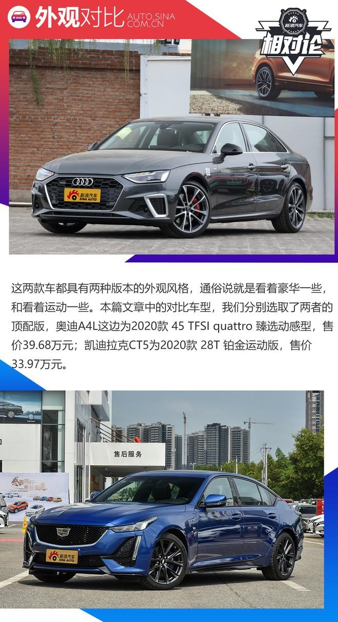 豪華與性能兼?zhèn)?，凱迪拉克CT5比奧迪A4L更值得
