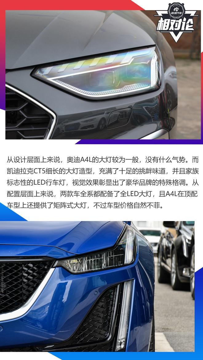 豪華與性能兼?zhèn)?，凱迪拉克CT5比奧迪A4L更值得