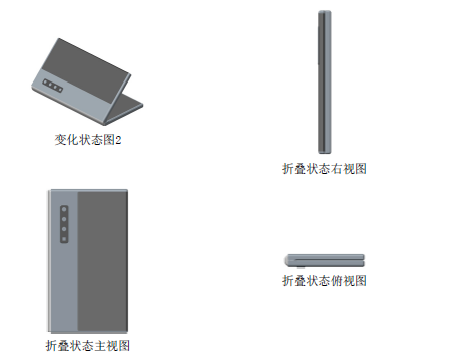 熬夜看完88個專利，我開始仰望華為折疊屏的遠大前程