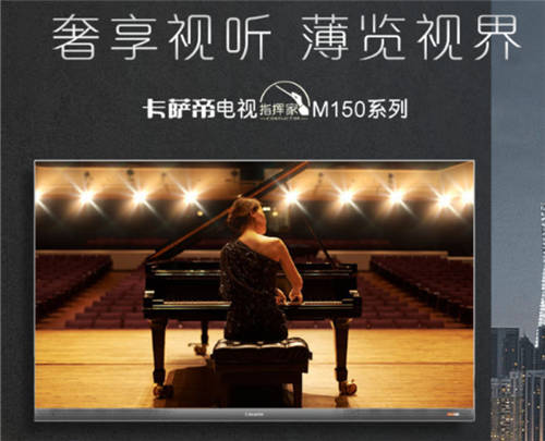春節(jié)看電影，就選“卡薩帝影院”