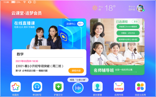 追夢學習機，只有IT直男爸爸才懂的高品質