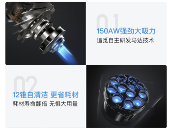 追覓科技新品T20無線吸塵器上線，性能全面升級
