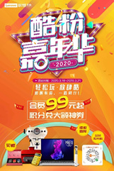 來酷2020大事記，日出東方，向陽奔跑！