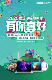 來酷2020大事記，日出東方，向陽奔跑！