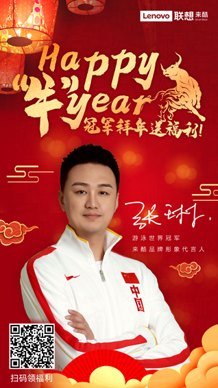 來酷2020大事記，日出東方，向陽奔跑！