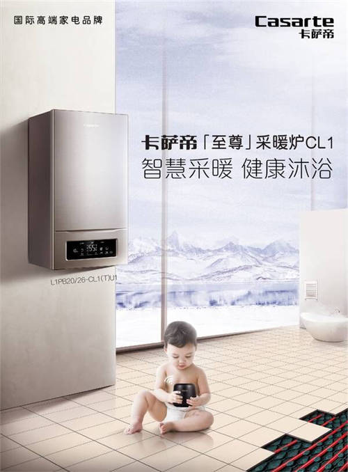 南方取暖發(fā)愁？試試卡薩帝：1天完工，讓全屋暖起來