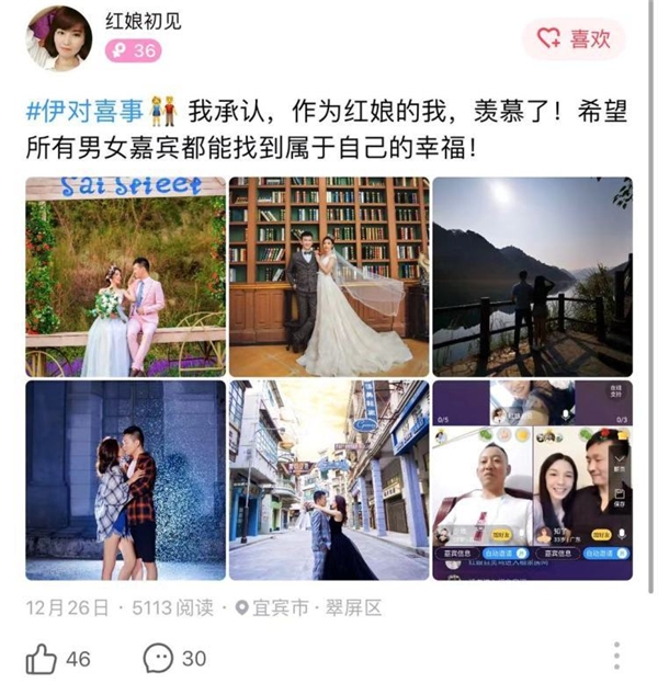 中國(guó)單身將超4億人？ 伊對(duì)揭露戀愛成功秘訣