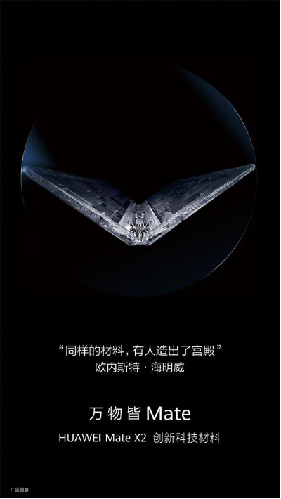 華為Mate X2無縫設(shè)計(jì)或提升折疊屏耐用性，京東已開啟預(yù)約