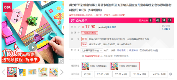 卡西歐科學(xué)計算器買1送5？京東文具爆款限時低價！