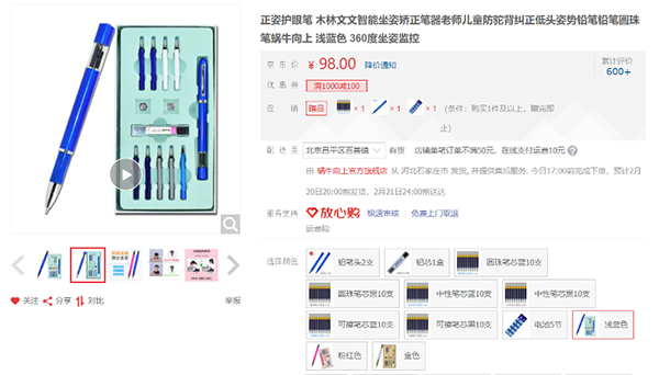 卡西歐科學(xué)計算器買1送5？京東文具爆款限時低價！