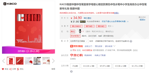 卡西歐科學(xué)計算器買1送5？京東文具爆款限時低價！