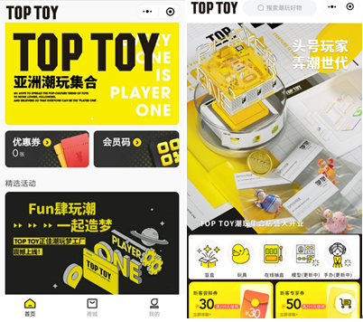 TOP TOY推出微信小程序商城，搭建線上潮玩消費(fèi)主場