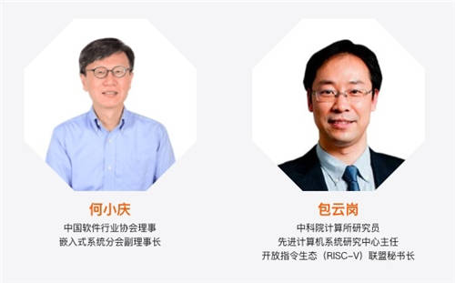 阿里云天池×平頭哥芯片開放社區(qū)“RISC-V應用創(chuàng)新大賽”正式開賽！