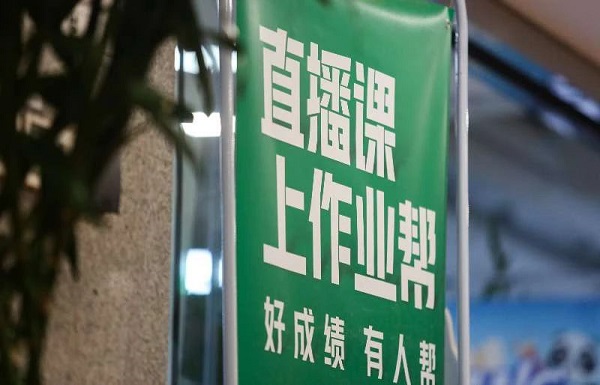 高標(biāo)準(zhǔn)篩選優(yōu)質(zhì)師資，作業(yè)幫助力教育普惠