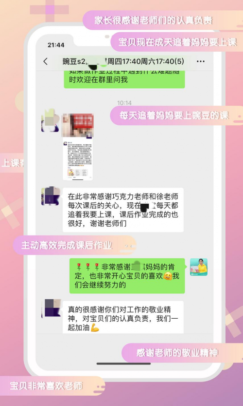 靠譜不靠譜，讓家長來說話，豌豆思維從來不自賣自夸